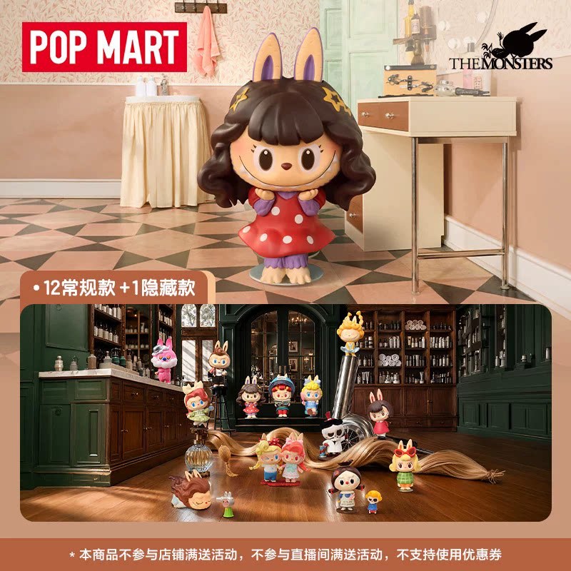 2026 POP MART Labubu The Monst - Vintage Toys Collection recension och pris